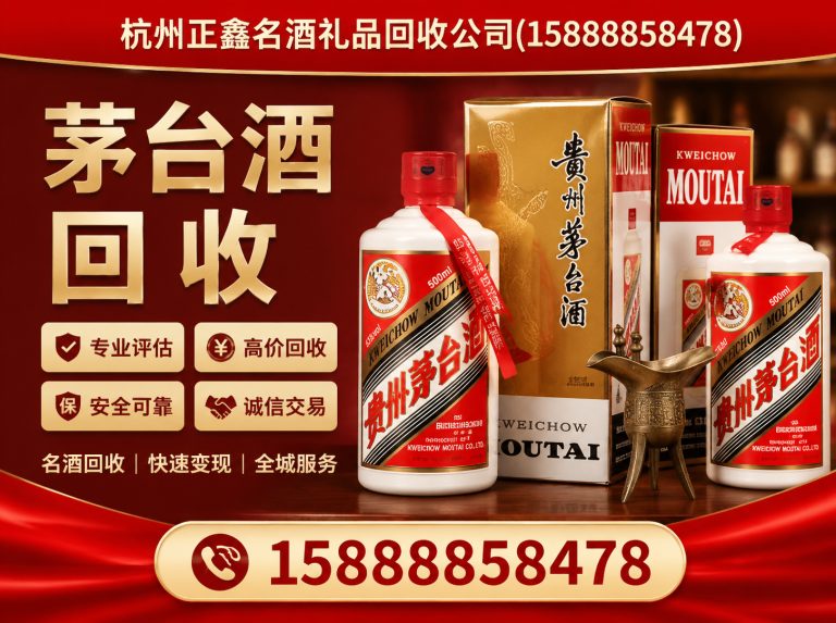 钱塘区五粮液回收展示图