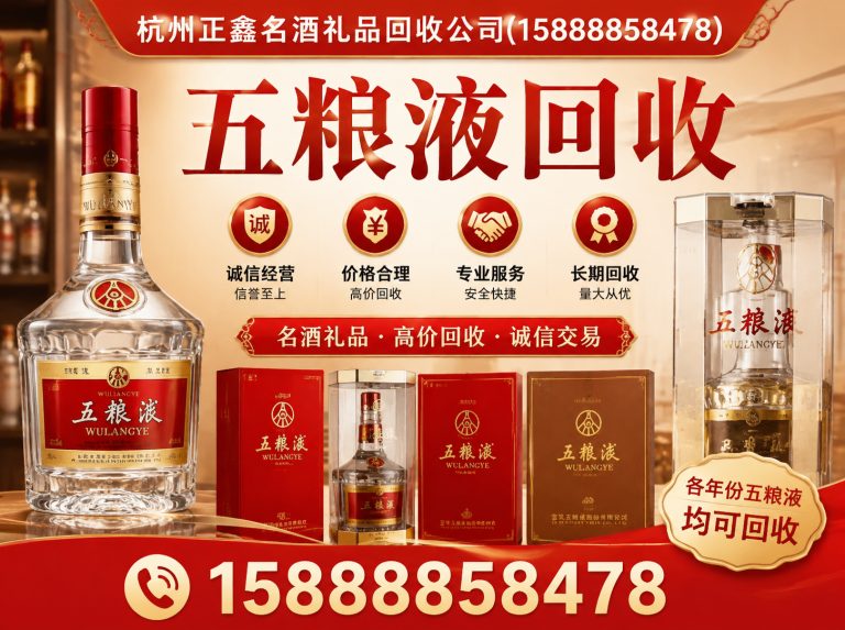钱塘区冬虫夏草回收展示图