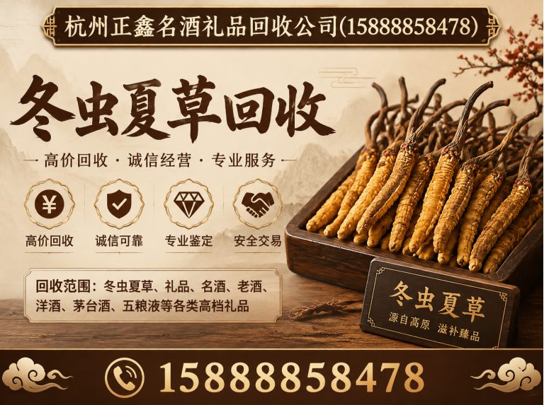 钱塘区上门回收酒展示图