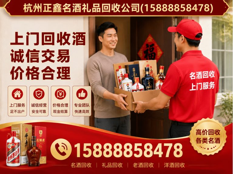 钱塘区杭州回收公司展示图